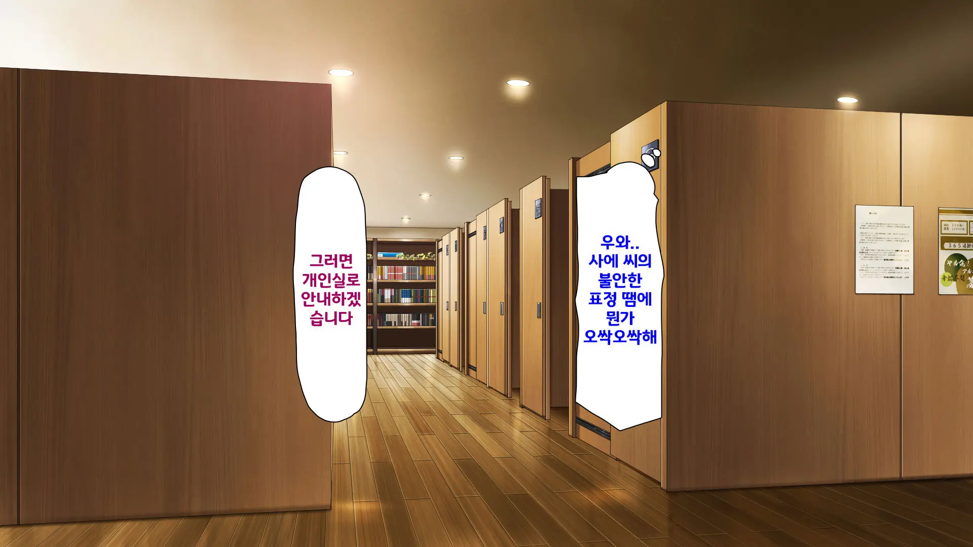 Beit Ga Koshitsu De Ura Op Service Shiteiru Mankitsu | 알바가 개인실에서 뒷서비스 하고 있는 만화 카페
